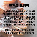 울진농수산