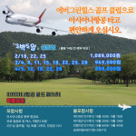누리종합레저타운여행사 | 하나투어 충청레저앤여행