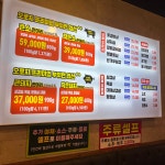 소잡는날마장동고기집 | 마장동고기집