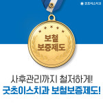 평촌굿초이스테니스아카데미 | 굿초이스치과의원 평촌