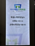목동이현민수학보습학원 | 목동이현민수학학원