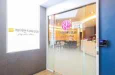 제이앤지피부과의원