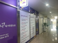 공수학교습소