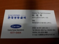 현대냉동설비