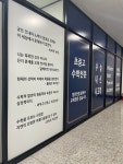 위즈덤영수학원