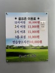 풀스윙스크린골프 광주점