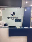 디쉐어에이닷중계지점 | 에이닷영어학원 중계지점