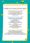 뉴오리건영어학원 | 뉴국제영어학원