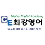 와이제이최강영어 | 최강영어 압구정