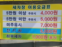 씨유에스케이광명제일주유소점 | SK엔크린 광명제일주유소