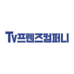 윈윈프렌즈컴퍼니 | 프렌즈컴퍼니