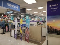 하나투어 글로벌투어 홈플러스지점