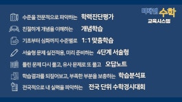 미래엔수학한빛직영학원 | 미래엔수학 윙매쓰학원