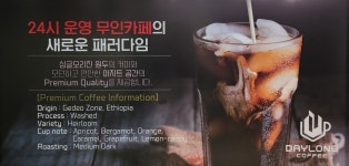 데이롱카페 송도점