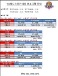 YG테니스2호점