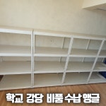 홍성앵글 공간시스템