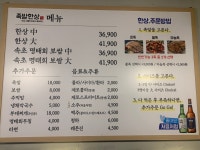 버닝광장코아점 | 족발한상 대구광장코아점