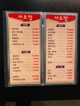 (주)비엠사오 건대점 | 사오정 건대점