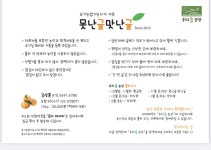 우리 들 농장