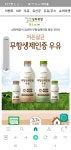 천안동부상하목장대리점 | 매일유업 익산상하목장가정배달대리점