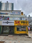 효천SKY수학교습소 | 정자효천수학교습소