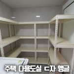 홍성앵글 공간시스템