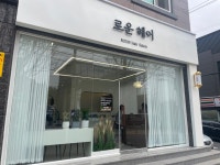 온도로운 | 로운헤어
