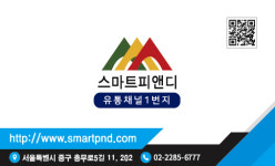 아이씽크피앤디 | 스마트피앤디