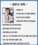 세무사김충환사무소 | 원탑세무_세무사 김윤환