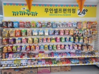 더까까주까 용현점 | 더까까주까 창원구암점