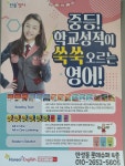 한솔플러스상동캠퍼스영어교습소 | 한솔플러스영어 만성양현교실