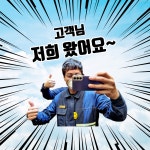 청소잘하는아빠들양 | 청소잘하는아빠들 부산본점