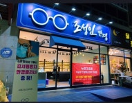 조성인안경
