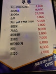 짝태와노가리뽑기방 | 짝태와노가리
