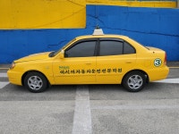 아시아자동차운전전문학원주 | 아시아 자동차운전전문학원