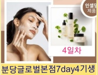 인셀덤 스파클링 8호 | 인셀덤 스파클링