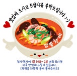 짬뽕황제 1호점