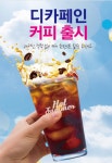 오송무인프린트&빨래방 | 24시 무인 커피 & 프린트