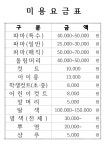 레지나헤어모드미용실 | 레지나헤어모드