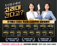 씨아이제이에듀 | 씨아이에듀 입시학원