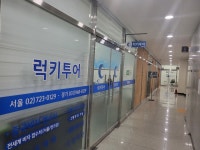 제주럭키투어 주식회사 | 럭키투어