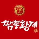 짬뽕황제 1호점