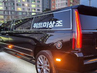 위드미 대구라온제나점 | 대구후불제상조 위드미상조