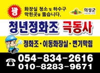 대소인쇄사 - 520 | 극동사 청년정화조