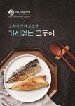 (주)비앤에스푸드 진양 | 진양푸드
