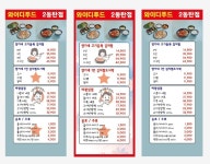 와이디푸드 서초점 | 와이디푸드 2동탄점