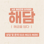 서초해담해금전문교습소 | 서초해금전문아카데미 해담