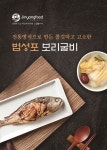 (주)비앤에스푸드 진양 | 진양푸드