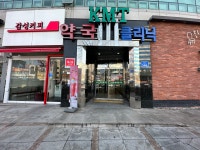 토즈멤버십라운지강남대역센터 | 토즈멤버십라운지 탄방롯데점