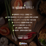 대일싱크퓨어 | 싱크퓨어